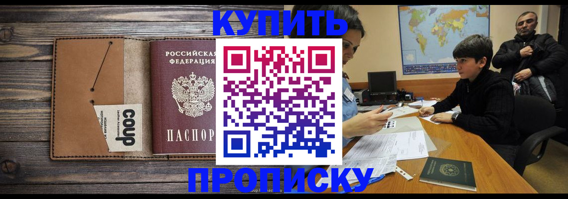 регистрация для дет. сада в Абакане